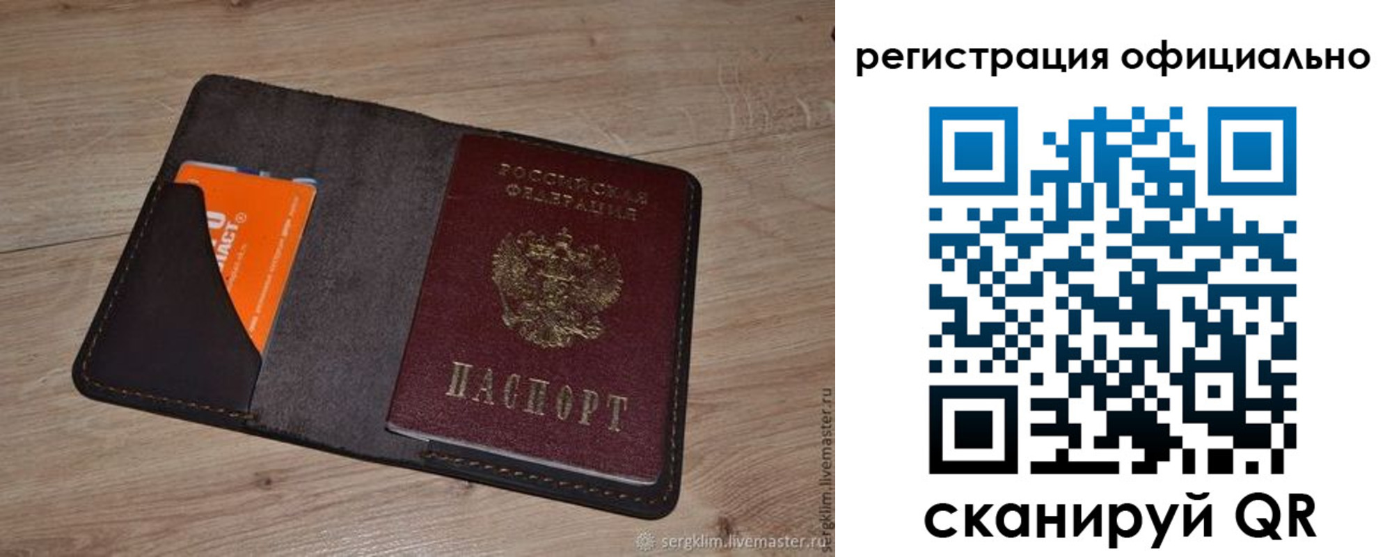 временная регистрация для школы в Семикаракорске