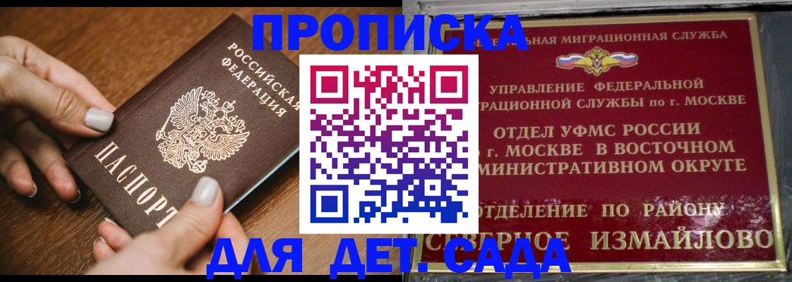 прописка для военкомата в Семикаракорске