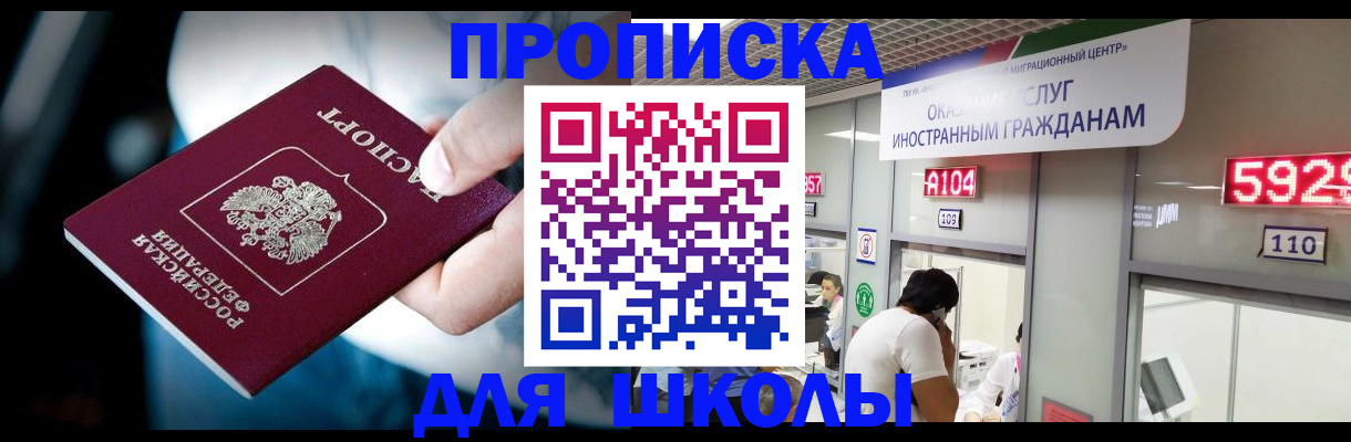 временная регистрация гарантия в Семикаракорске