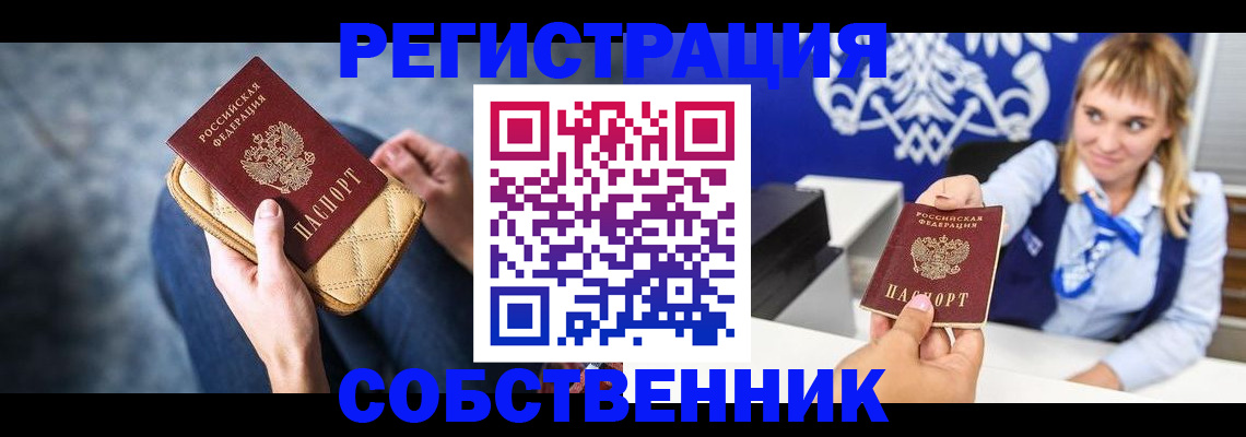 прописка 2025 в Семикаракорске