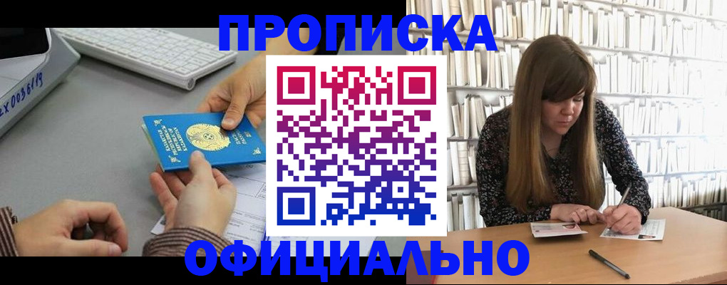 временная регистрация гарантия в Семикаракорске