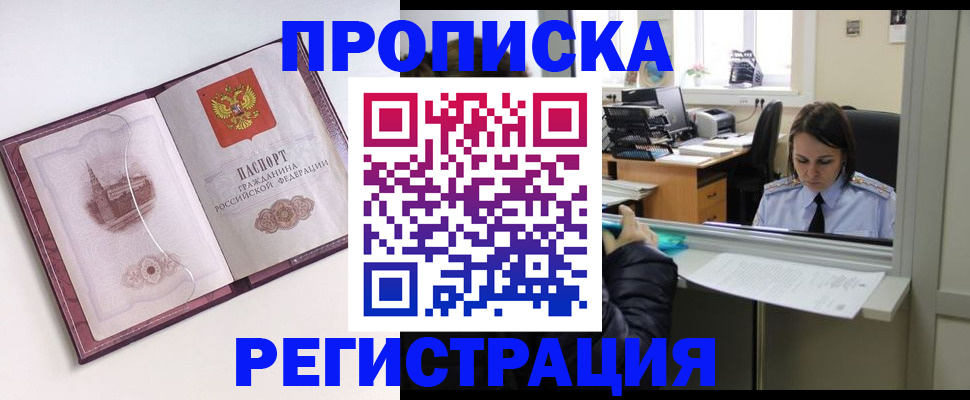 временная прописка в Семикаракорске