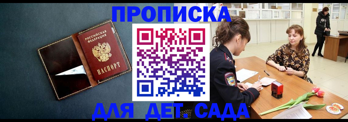 временная регистрация гарантия в Семикаракорске