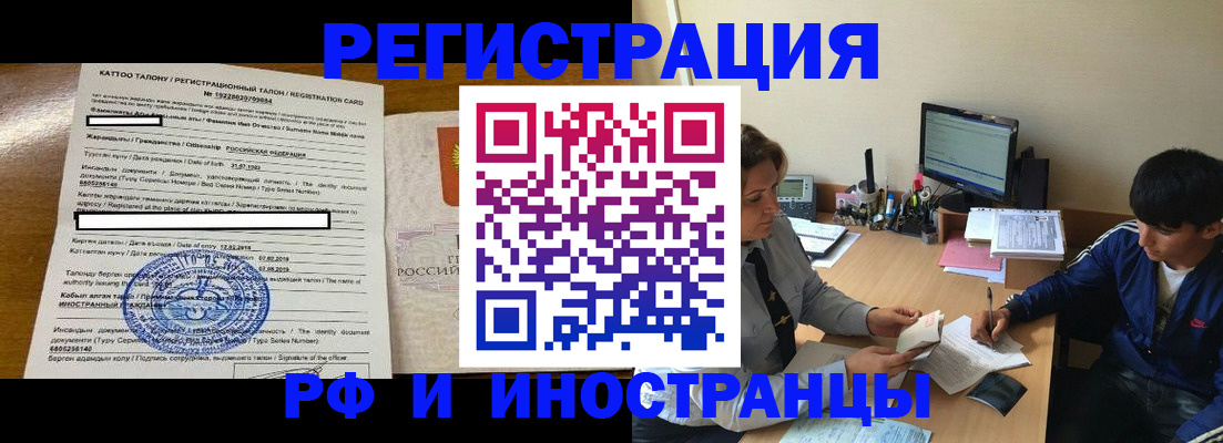 прописка 2025 в Семикаракорске